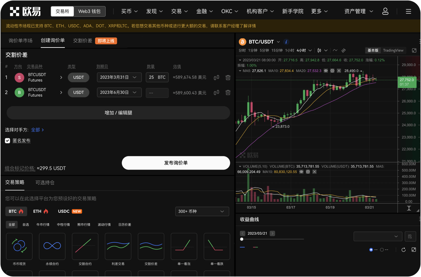 比特币交易网有网页版和App版区别吗